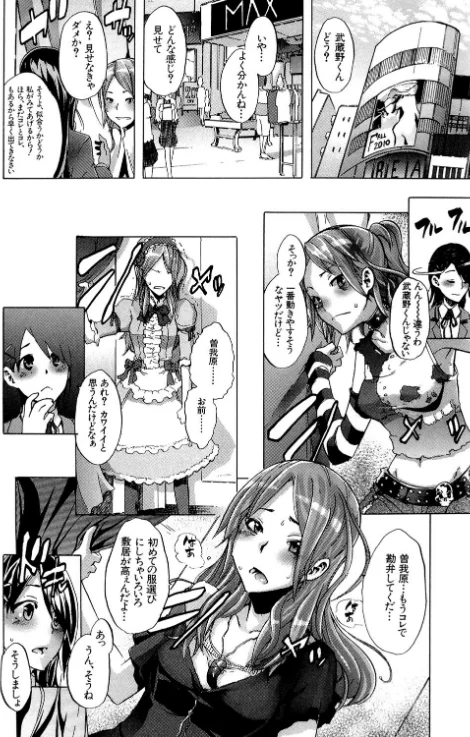 {エロ漫画}TSF物語/制作:新堂エル/ 試し読みサンプル 9ページ目