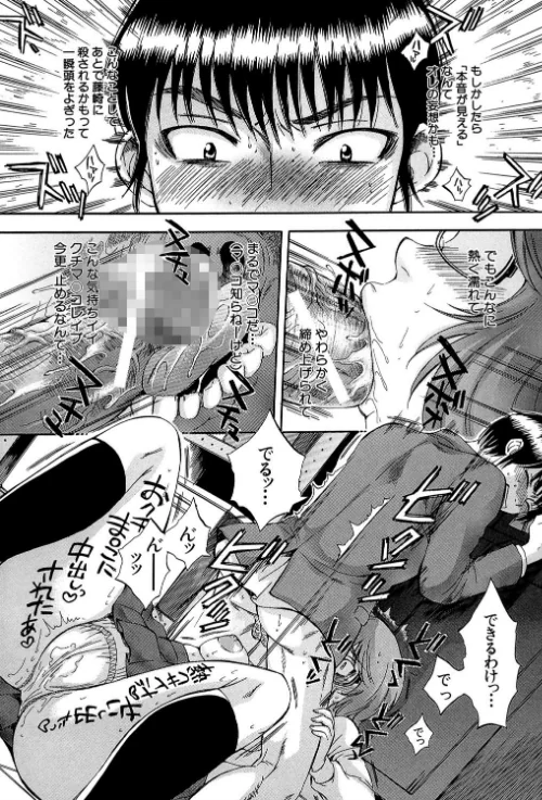 {エロ漫画}ボディランゲージ/制作：サブスカ MUJIN編集部/ 試し読みサンプル 17ページ目