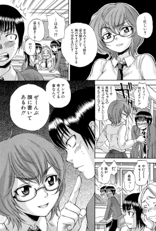 {エロ漫画}ボディランゲージ/制作：サブスカ MUJIN編集部/ 試し読みサンプル 4ページ目