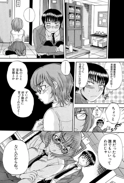 {エロ漫画}ボディランゲージ/制作：サブスカ MUJIN編集部/ 試し読みサンプル 36ページ目