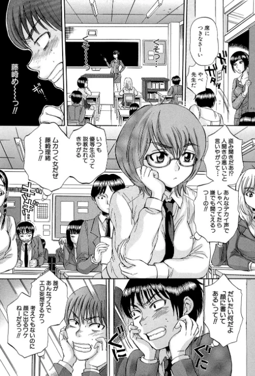 {エロ漫画}ボディランゲージ/制作：サブスカ MUJIN編集部/ 試し読みサンプル 5ページ目