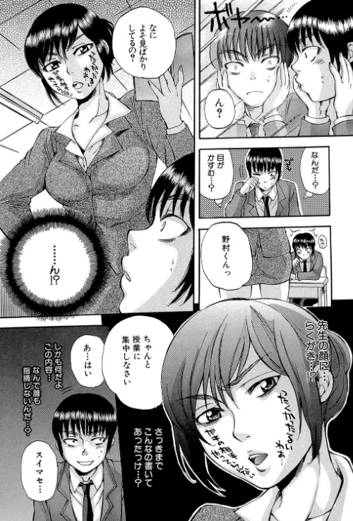 {エロ漫画}ボディランゲージ/制作：サブスカ MUJIN編集部/ 試し読みサンプル 6ページ目