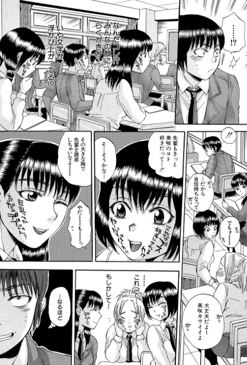 {エロ漫画}ボディランゲージ/制作：サブスカ MUJIN編集部/ 試し読みサンプル 7ページ目