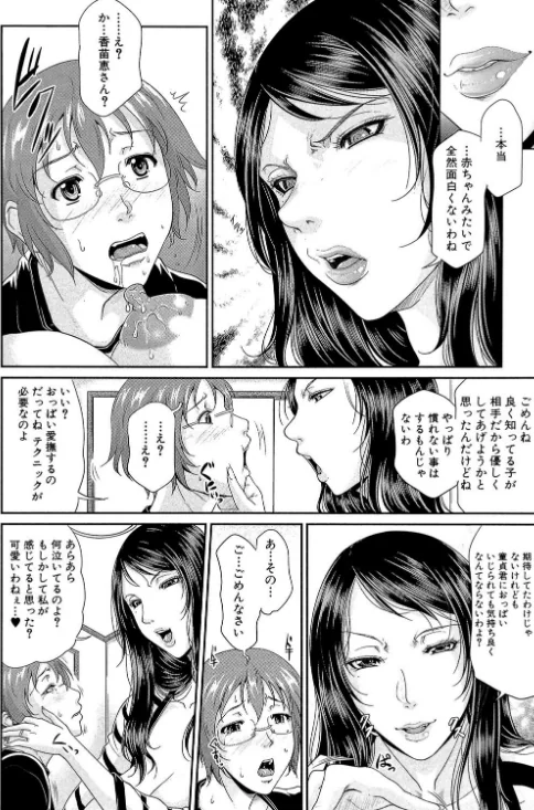 {エロ漫画}艶女交妻【第1話立ち読み付き】/制作：トグチマサヤ MUJIN編集部/ 試し読みサンプル 16ページ目