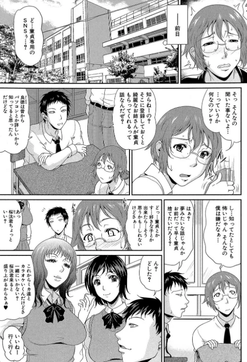 {エロ漫画}艶女交妻【第1話立ち読み付き】/制作：トグチマサヤ MUJIN編集部/ 試し読みサンプル 5ページ目