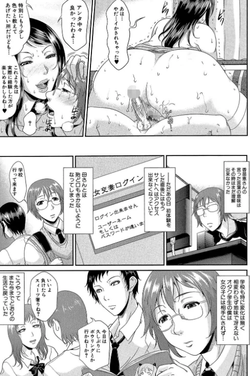 {エロ漫画}艶女交妻【第1話立ち読み付き】/制作：トグチマサヤ MUJIN編集部/ 試し読みサンプル 43ページ目