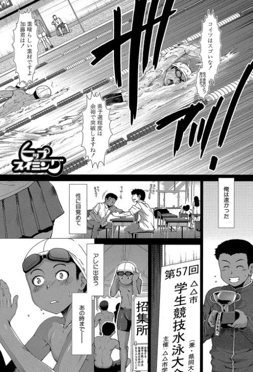 {エロ漫画}シリトレ!【1話立ち読み付き】/制作:有賀冬 MUJIN編集部/ 試し読みサンプル 3ページ目