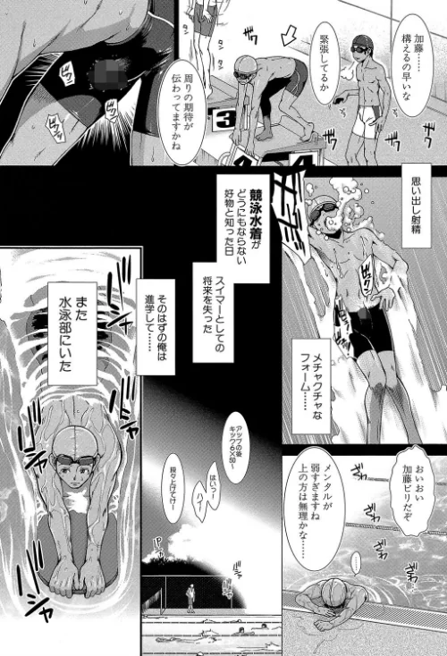 {エロ漫画}シリトレ!【1話立ち読み付き】/制作:有賀冬 MUJIN編集部/ 試し読みサンプル 5ページ目