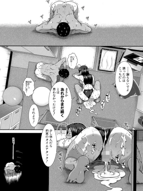 {エロ漫画}シリトレ!【1話立ち読み付き】/制作:有賀冬 MUJIN編集部/ 試し読みサンプル 42ページ目