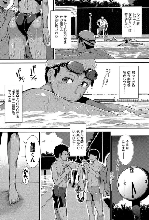 {エロ漫画}シリトレ!【1話立ち読み付き】/制作:有賀冬 MUJIN編集部/ 試し読みサンプル 6ページ目