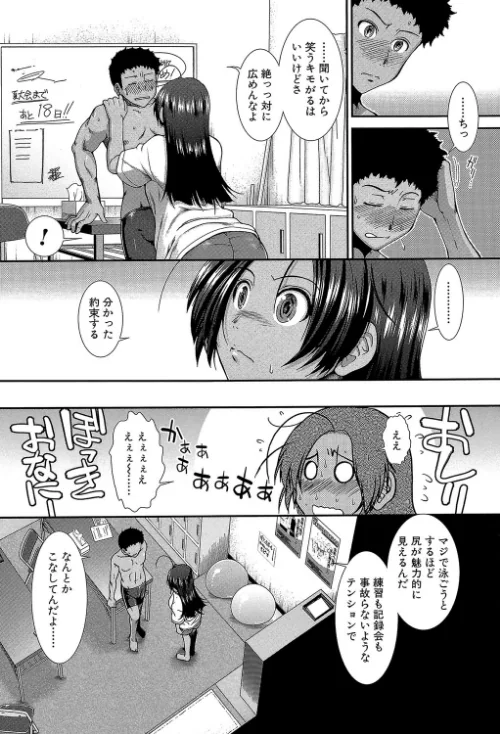 {エロ漫画}シリトレ!【1話立ち読み付き】/制作:有賀冬 MUJIN編集部/ 試し読みサンプル 9ページ目