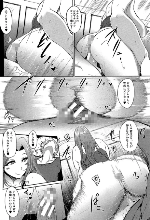 {エロ漫画}ママならないオンナたち【1話立ち読み付き】/制作:おとちち MUJIN編集部/ 試し読みサンプル 20ページ目