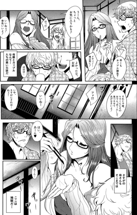 {エロ漫画}ママならないオンナたち【1話立ち読み付き】/制作:おとちち MUJIN編集部/ 試し読みサンプル 7ページ目