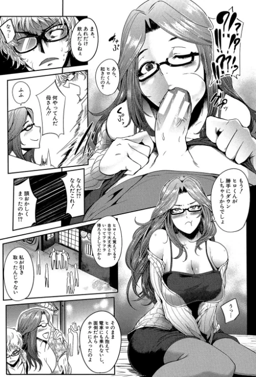 {エロ漫画}ママならないオンナたち【1話立ち読み付き】/制作:おとちち MUJIN編集部/ 試し読みサンプル 9ページ目