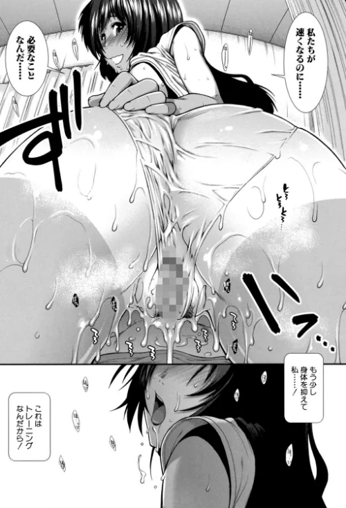 {エロ漫画}ヒップランナー/制作：有賀冬 MUJIN編集部/ 試し読みサンプル 20ページ目