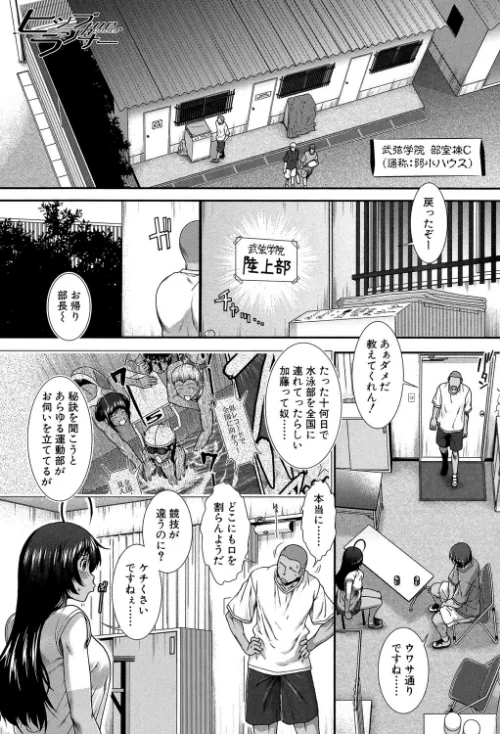 {エロ漫画}ヒップランナー/制作：有賀冬 MUJIN編集部/ 試し読みサンプル 3ページ目