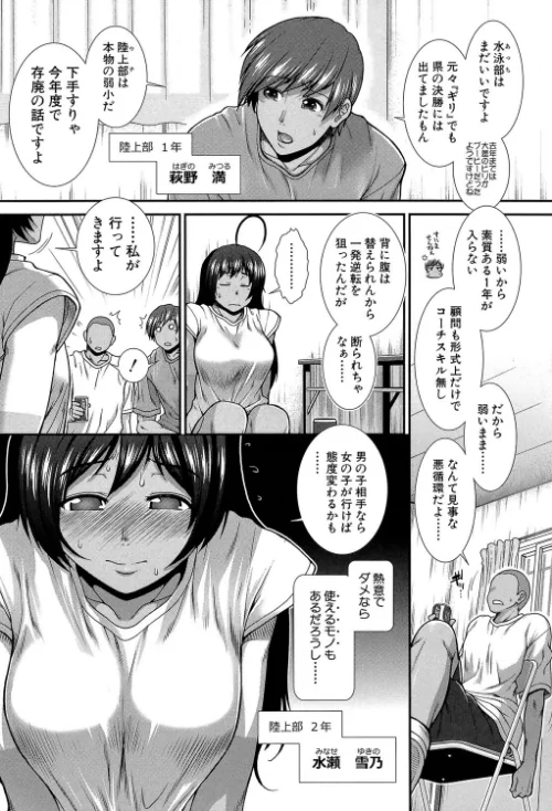 {エロ漫画}ヒップランナー/制作：有賀冬 MUJIN編集部/ 試し読みサンプル 4ページ目