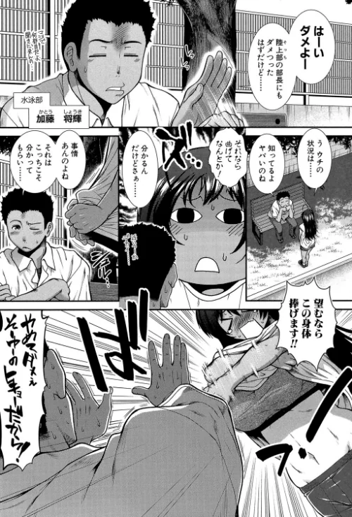{エロ漫画}ヒップランナー/制作：有賀冬 MUJIN編集部/ 試し読みサンプル 6ページ目