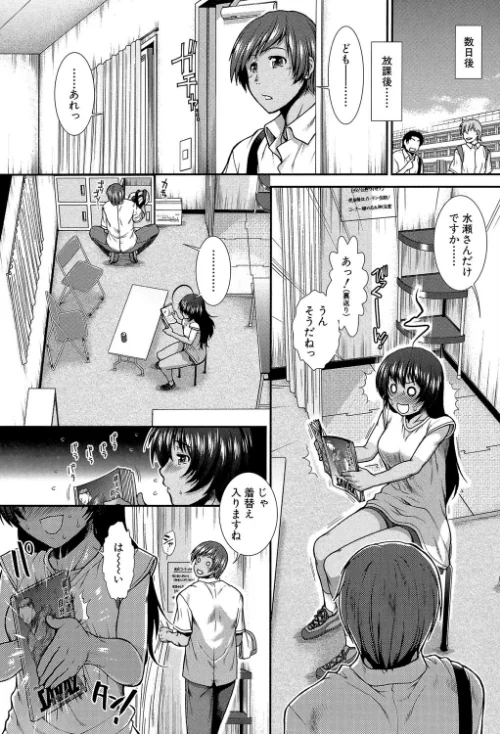 {エロ漫画}ヒップランナー/制作：有賀冬 MUJIN編集部/ 試し読みサンプル 9ページ目