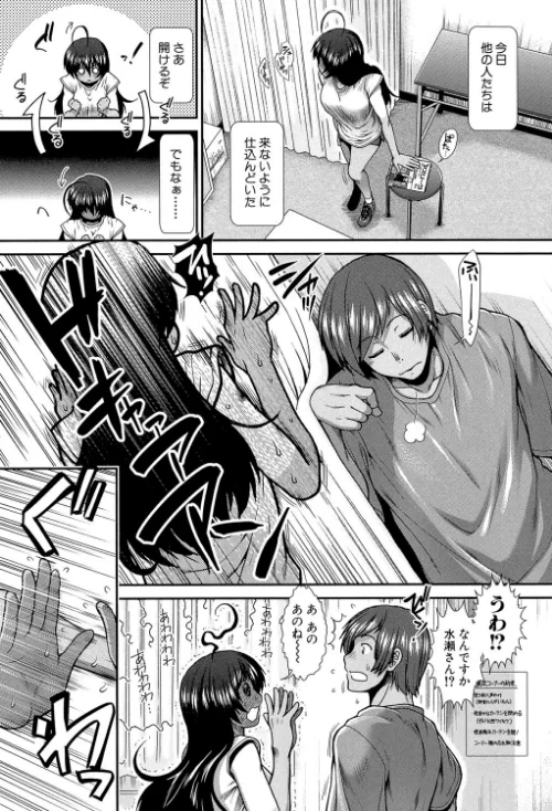 {エロ漫画}ヒップランナー/制作：有賀冬 MUJIN編集部/ 試し読みサンプル 10ページ目