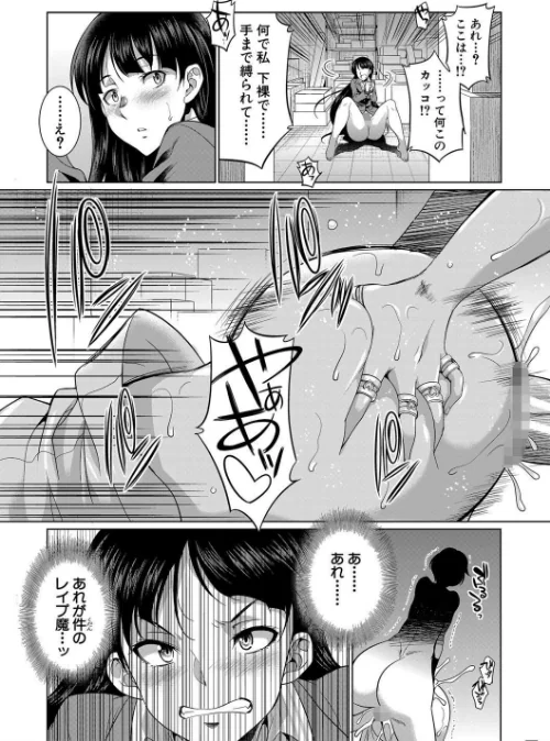 {エロ漫画}弁護士→フタナリ→生配信▼【1話無料試し読み付き】/制作：月下カグヤ MUJIN編集部/ 試し読みサンプル 11ページ目