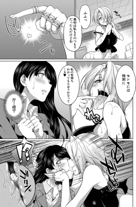 {エロ漫画}弁護士→フタナリ→生配信▼【1話無料試し読み付き】/制作：月下カグヤ MUJIN編集部/ 試し読みサンプル 15ページ目