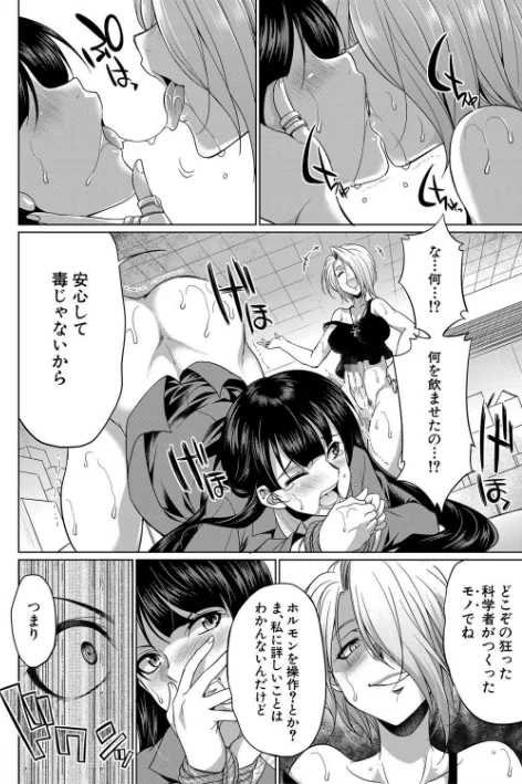 {エロ漫画}弁護士→フタナリ→生配信▼【1話無料試し読み付き】/制作：月下カグヤ MUJIN編集部/ 試し読みサンプル 16ページ目