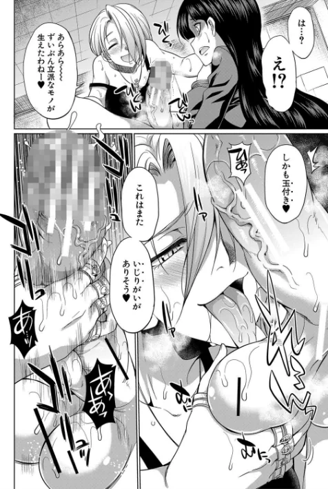 {エロ漫画}弁護士→フタナリ→生配信▼【1話無料試し読み付き】/制作：月下カグヤ MUJIN編集部/ 試し読みサンプル 18ページ目