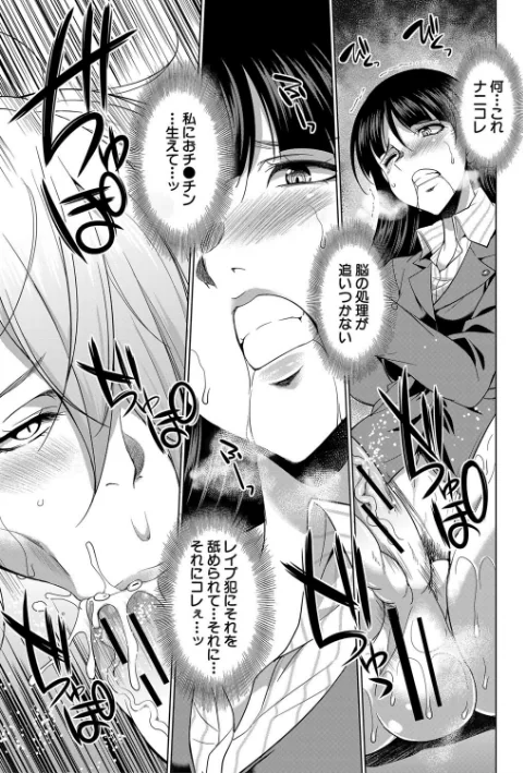 {エロ漫画}弁護士→フタナリ→生配信▼【1話無料試し読み付き】/制作：月下カグヤ MUJIN編集部/ 試し読みサンプル 19ページ目