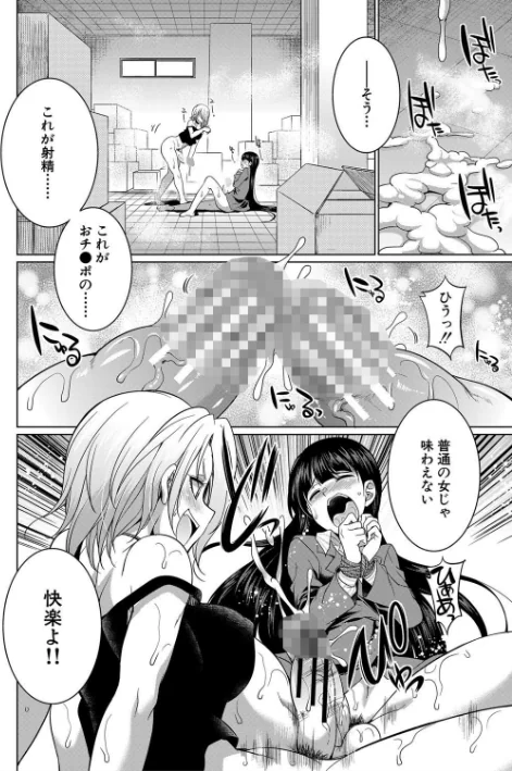{エロ漫画}弁護士→フタナリ→生配信▼【1話無料試し読み付き】/制作：月下カグヤ MUJIN編集部/ 試し読みサンプル 22ページ目