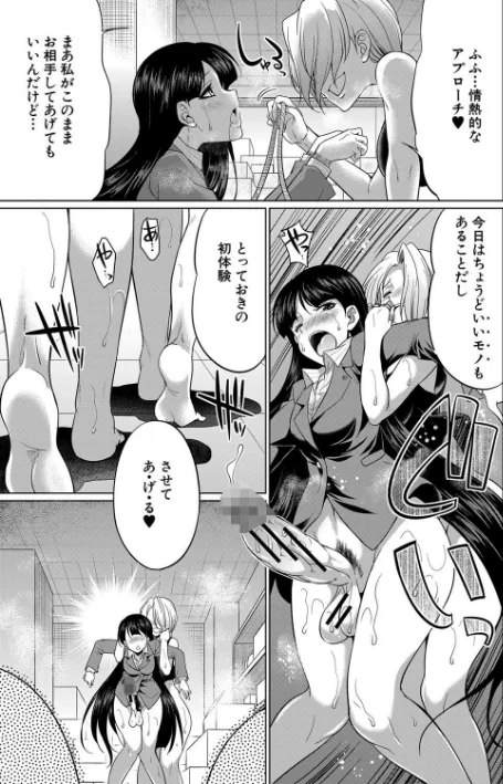 {エロ漫画}弁護士→フタナリ→生配信▼【1話無料試し読み付き】/制作：月下カグヤ MUJIN編集部/ 試し読みサンプル 25ページ目