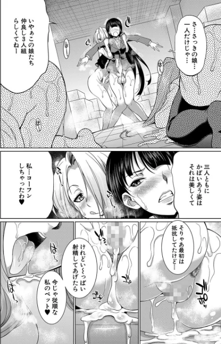 {エロ漫画}弁護士→フタナリ→生配信▼【1話無料試し読み付き】/制作：月下カグヤ MUJIN編集部/ 試し読みサンプル 28ページ目