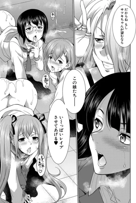 {エロ漫画}弁護士→フタナリ→生配信▼【1話無料試し読み付き】/制作：月下カグヤ MUJIN編集部/ 試し読みサンプル 29ページ目