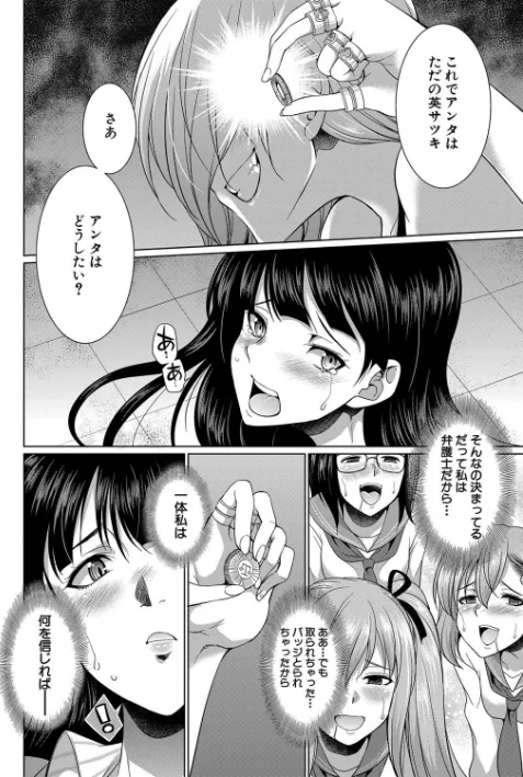 {エロ漫画}弁護士→フタナリ→生配信▼【1話無料試し読み付き】/制作：月下カグヤ MUJIN編集部/ 試し読みサンプル 32ページ目