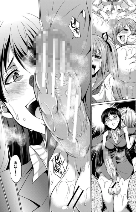 {エロ漫画}弁護士→フタナリ→生配信▼【1話無料試し読み付き】/制作：月下カグヤ MUJIN編集部/ 試し読みサンプル 33ページ目