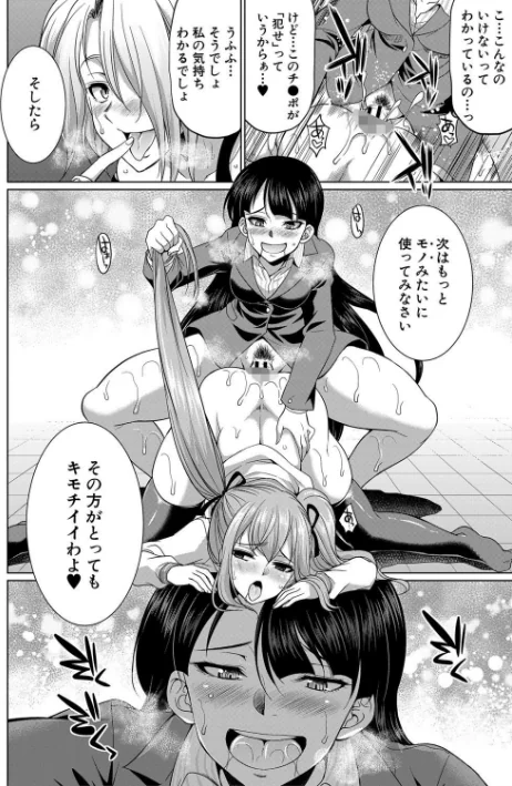 {エロ漫画}弁護士→フタナリ→生配信▼【1話無料試し読み付き】/制作：月下カグヤ MUJIN編集部/ 試し読みサンプル 36ページ目
