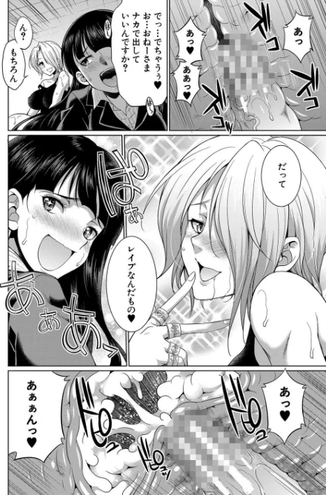 {エロ漫画}弁護士→フタナリ→生配信▼【1話無料試し読み付き】/制作：月下カグヤ MUJIN編集部/ 試し読みサンプル 38ページ目