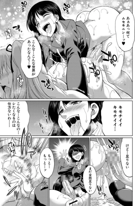 {エロ漫画}弁護士→フタナリ→生配信▼【1話無料試し読み付き】/制作：月下カグヤ MUJIN編集部/ 試し読みサンプル 39ページ目