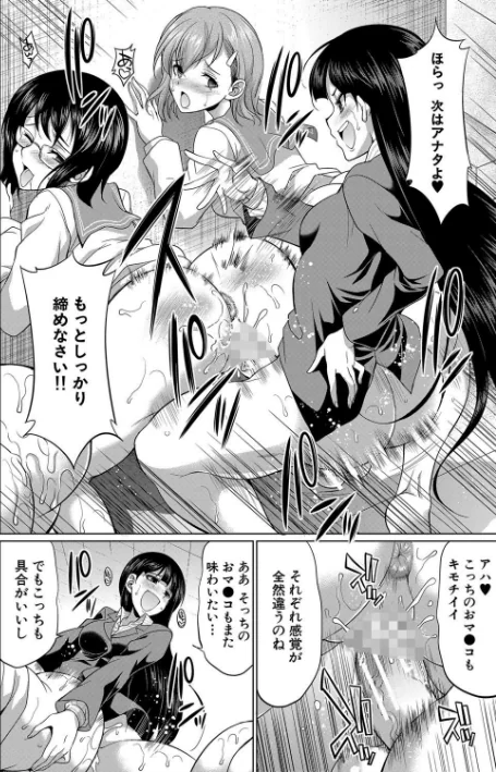 {エロ漫画}弁護士→フタナリ→生配信▼【1話無料試し読み付き】/制作：月下カグヤ MUJIN編集部/ 試し読みサンプル 40ページ目