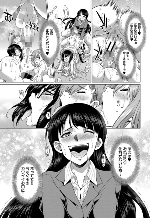 {エロ漫画}弁護士→フタナリ→生配信▼【1話無料試し読み付き】/制作：月下カグヤ MUJIN編集部/ 試し読みサンプル 43ページ目