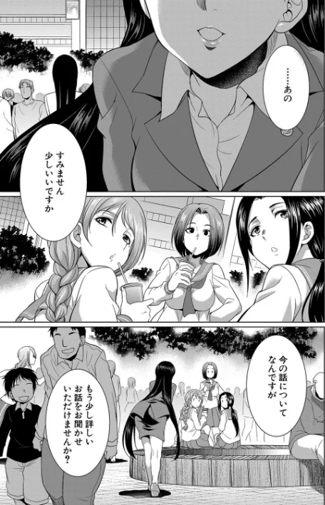 {エロ漫画}弁護士→フタナリ→生配信▼【1話無料試し読み付き】/制作：月下カグヤ MUJIN編集部/ 試し読みサンプル 47ページ目