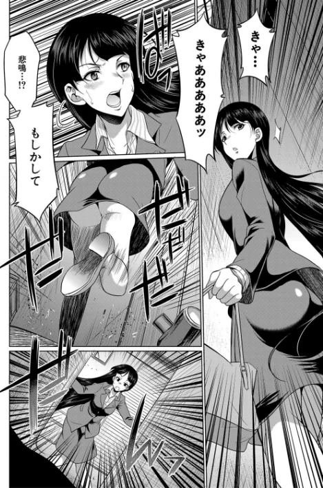 {エロ漫画}弁護士→フタナリ→生配信▼【1話無料試し読み付き】/制作：月下カグヤ MUJIN編集部/ 試し読みサンプル 6ページ目