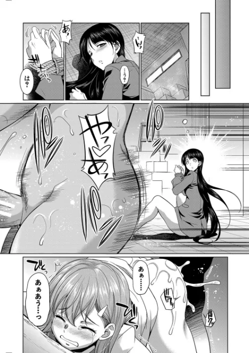 {エロ漫画}弁護士→フタナリ→生配信▼【1話無料試し読み付き】/制作：月下カグヤ MUJIN編集部/ 試し読みサンプル 10ページ目