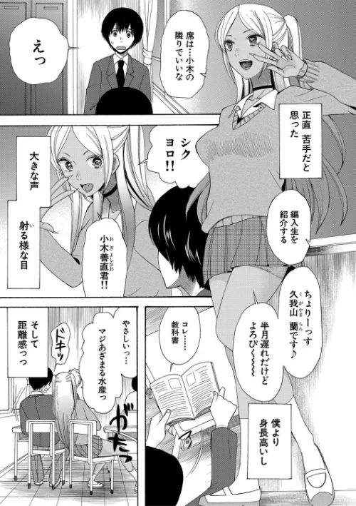 {エロ漫画}緊急孕ませ宣言ギャル★ボテ/制作：星憑ネオン。 MUJIN編集部/ 試し読みサンプル 3ページ目