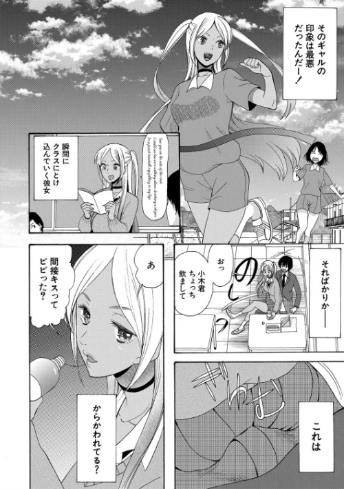 {エロ漫画}緊急孕ませ宣言ギャル★ボテ/制作：星憑ネオン。 MUJIN編集部/ 試し読みサンプル 4ページ目