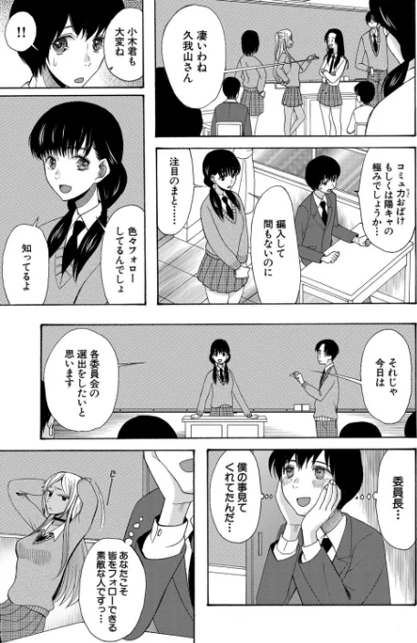 {エロ漫画}緊急孕ませ宣言ギャル★ボテ/制作：星憑ネオン。 MUJIN編集部/ 試し読みサンプル 5ページ目