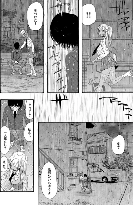 {エロ漫画}緊急孕ませ宣言ギャル★ボテ/制作：星憑ネオン。 MUJIN編集部/ 試し読みサンプル 8ページ目