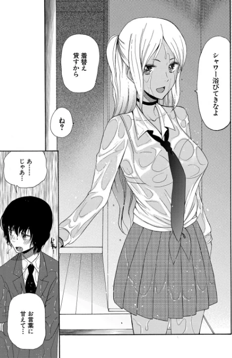 {エロ漫画}緊急孕ませ宣言ギャル★ボテ/制作：星憑ネオン。 MUJIN編集部/ 試し読みサンプル 9ページ目
