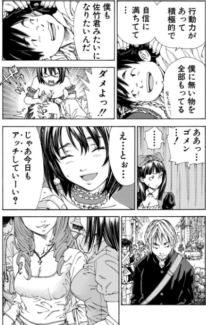 {エロ漫画}アラルガンド/制作：世徒ゆうき MUJIN編集部/ 試し読みサンプル 12ページ目