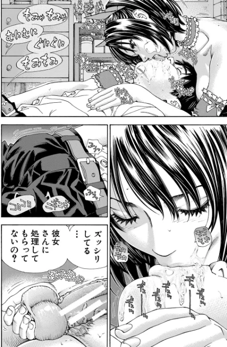 {エロ漫画}アラルガンド/制作：世徒ゆうき MUJIN編集部/ 試し読みサンプル 14ページ目